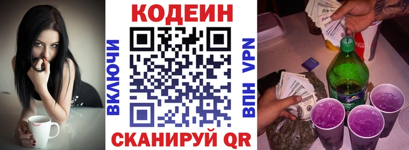 купить закладку  Ардон  Кодеин напиток Lean (лин) 