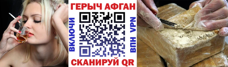 Героин хмурый Ардон