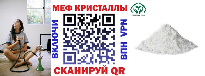 МЯУ-МЯУ кристаллы  купить наркотики сайты  Ардон 